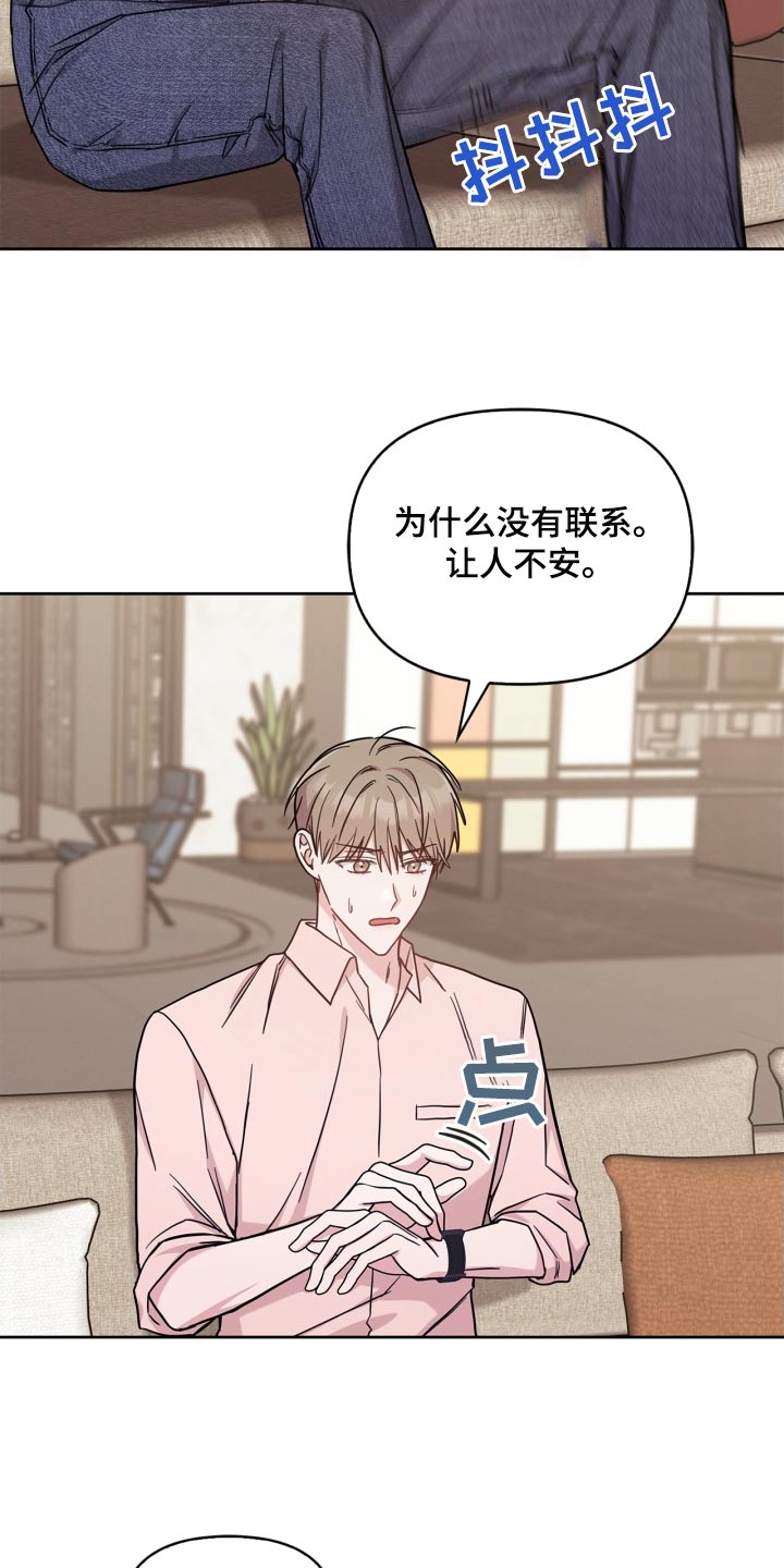 能力伪装者漫画,第45章：没有信号3图