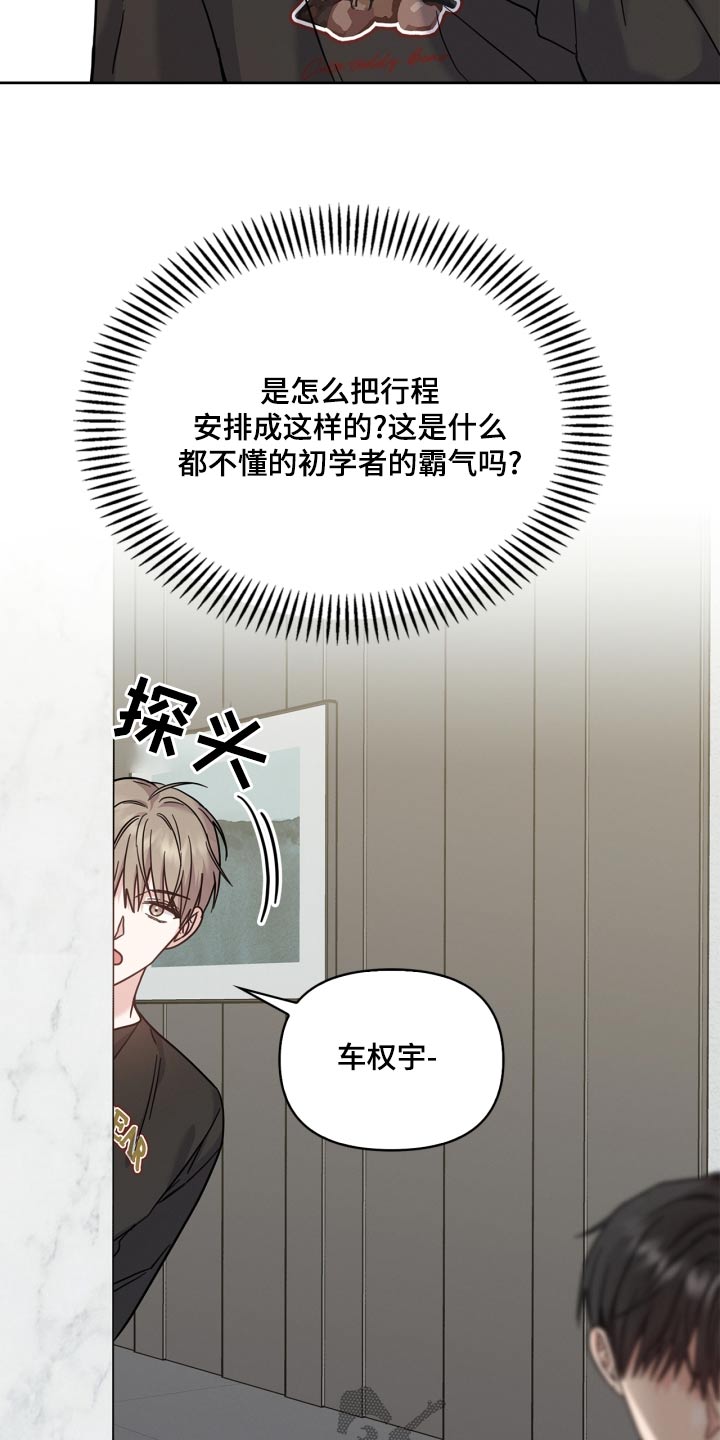 能力伪装者漫画,第41章：努力学习3图