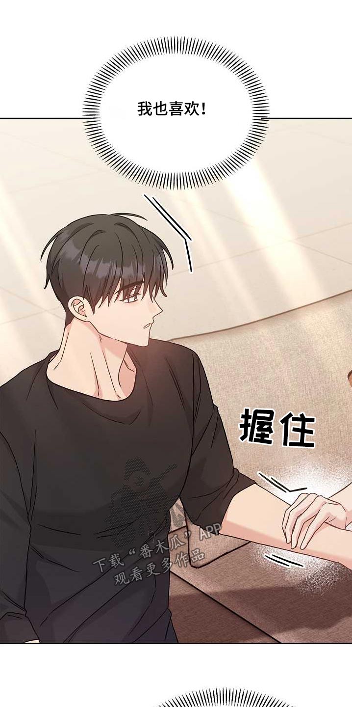 能力伪装者漫画,第50章：不是的4图