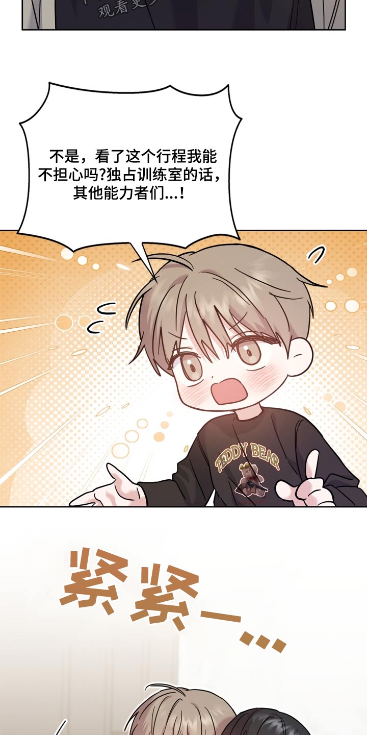 能力伪装者漫画,第42章：必须吃饭4图
