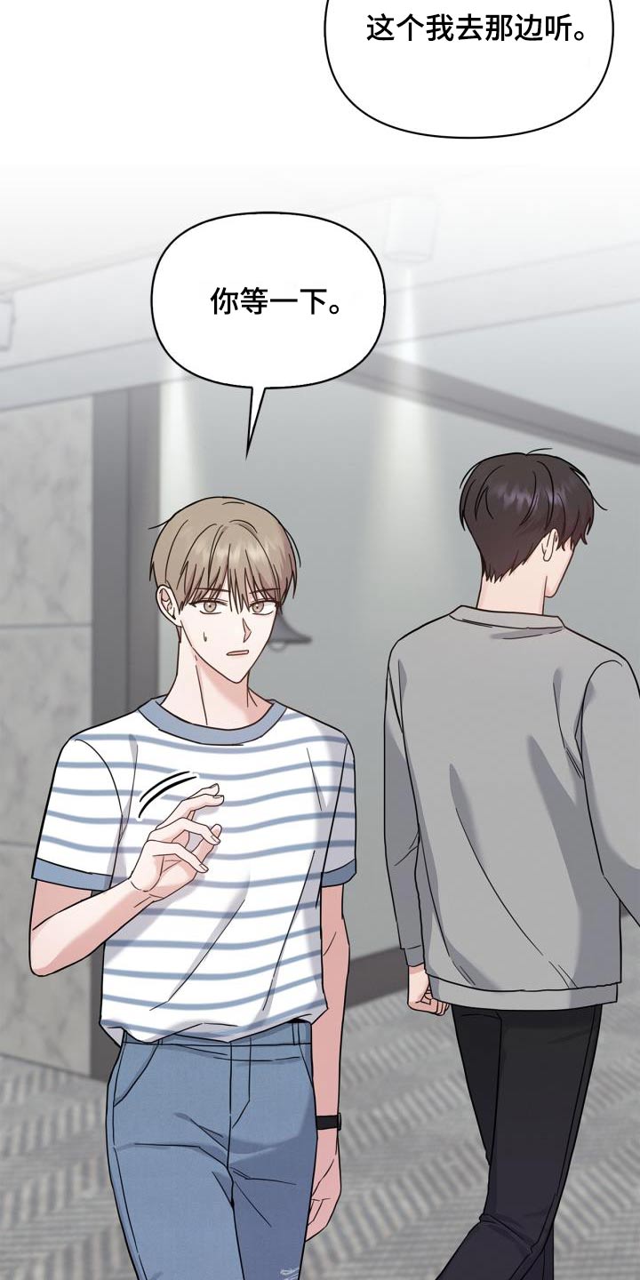 能力伪装者漫画,第36章：去那边说说3图