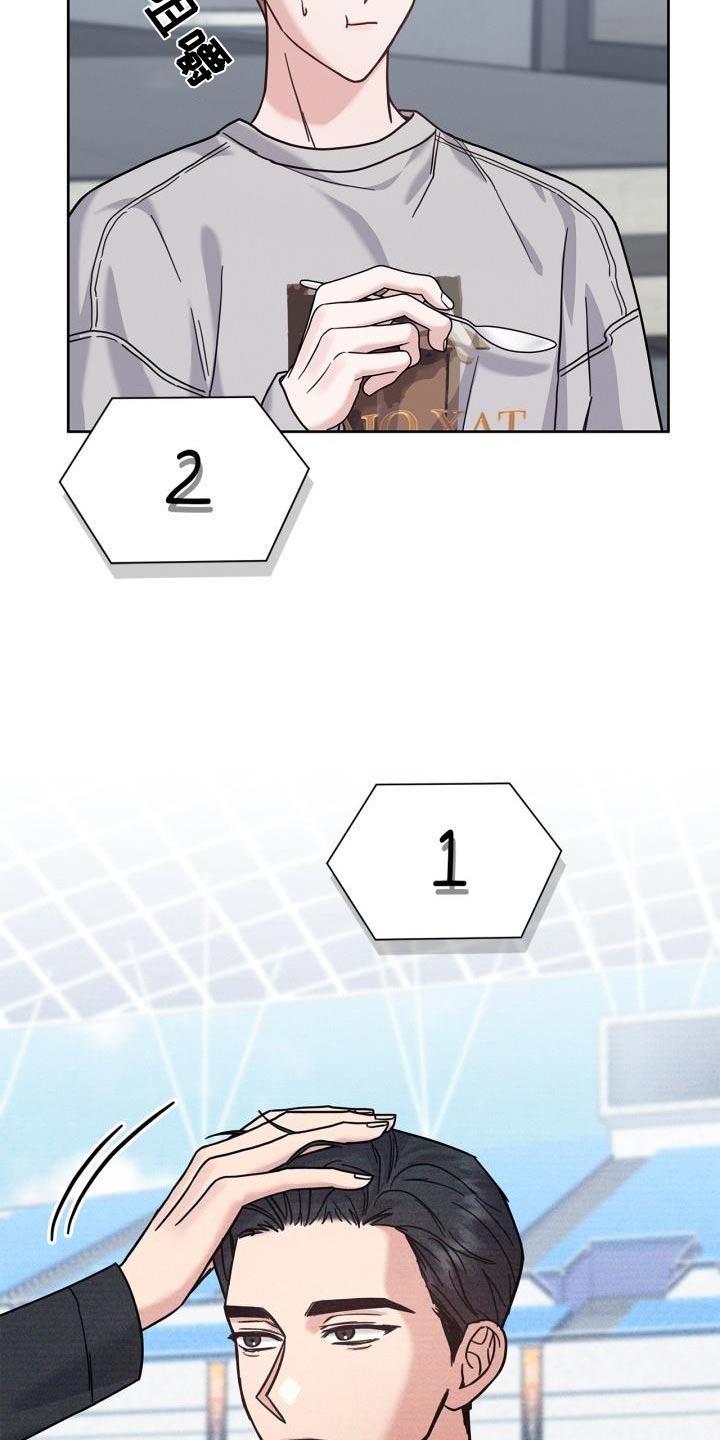 能力伪装者漫画,第40章：训练3图