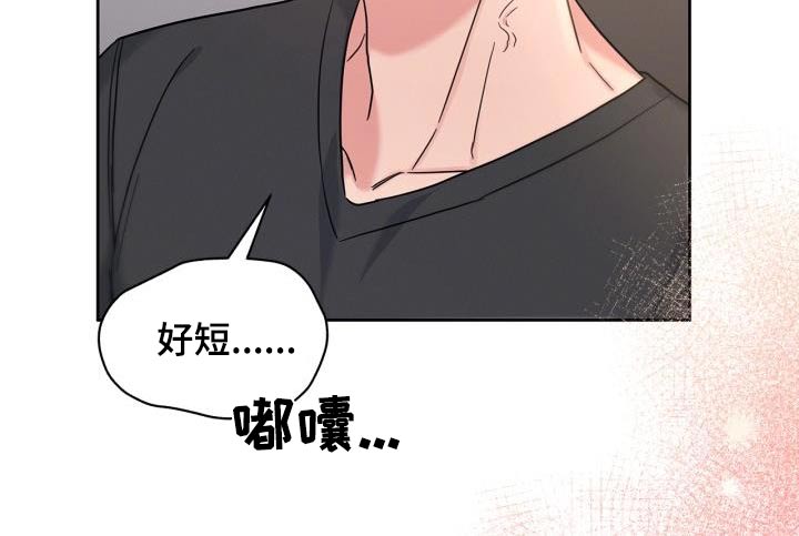 能力伪装者漫画,第34章：恢复记忆5图