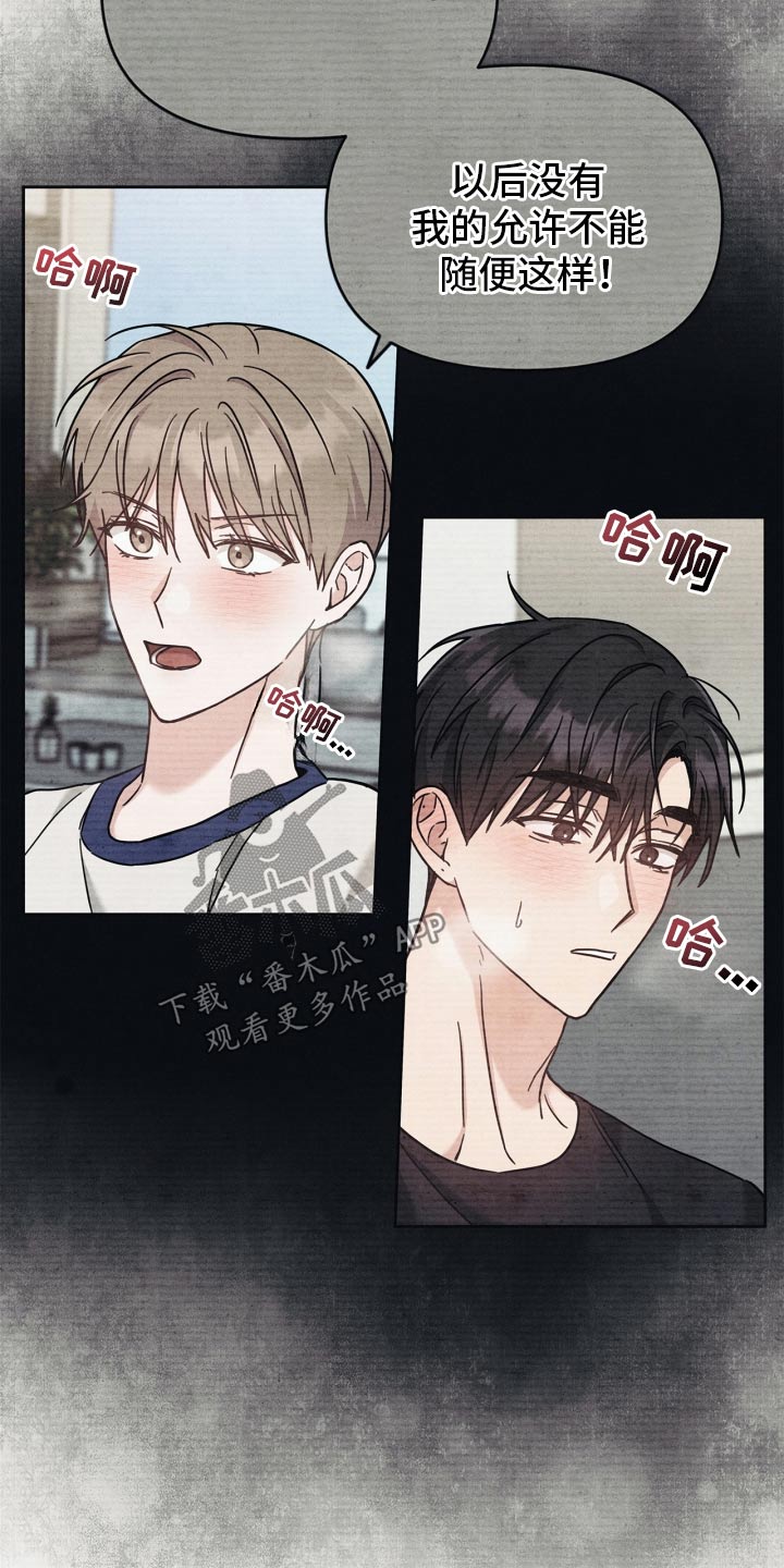 能力伪装者漫画,第47章：别哭了2图