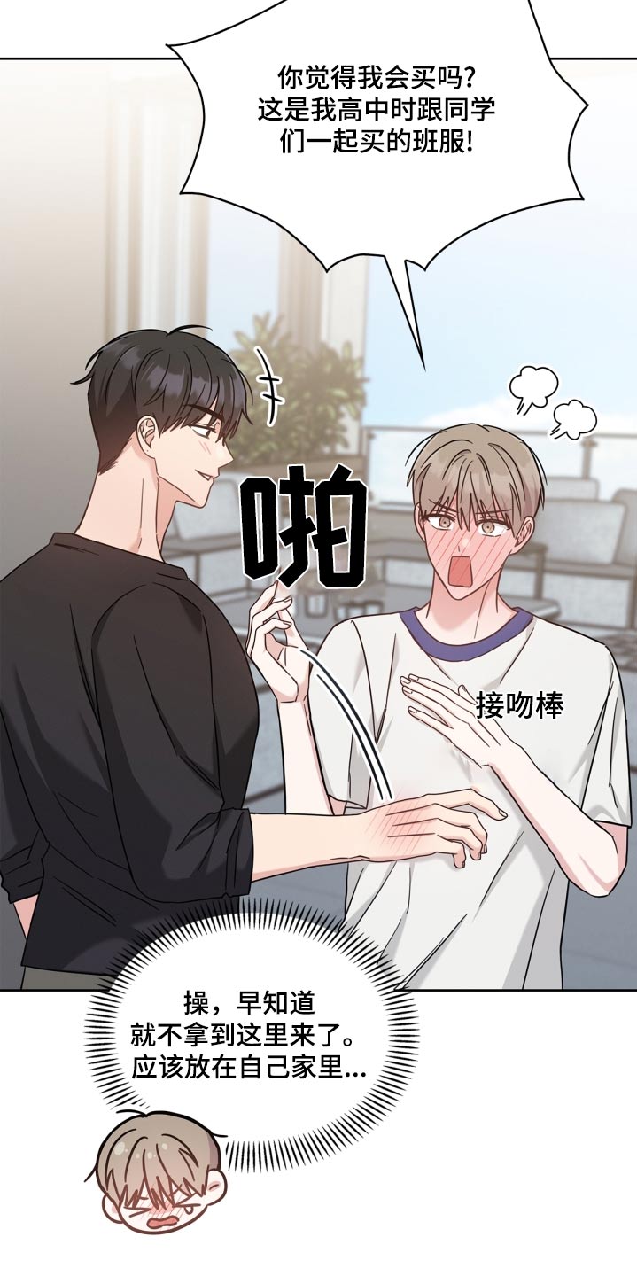 能力伪装者漫画,第44章：怎么又回来了1图
