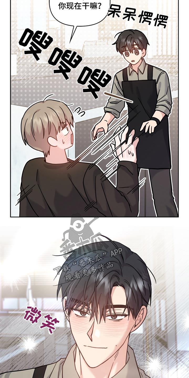能力伪装者漫画,第42章：必须吃饭5图