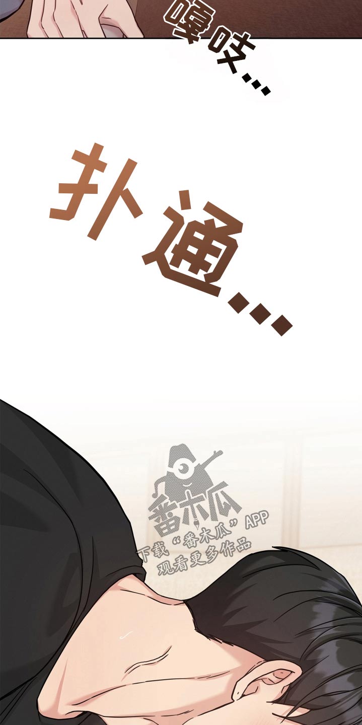 能力伪装者漫画,第48章：亲一下4图
