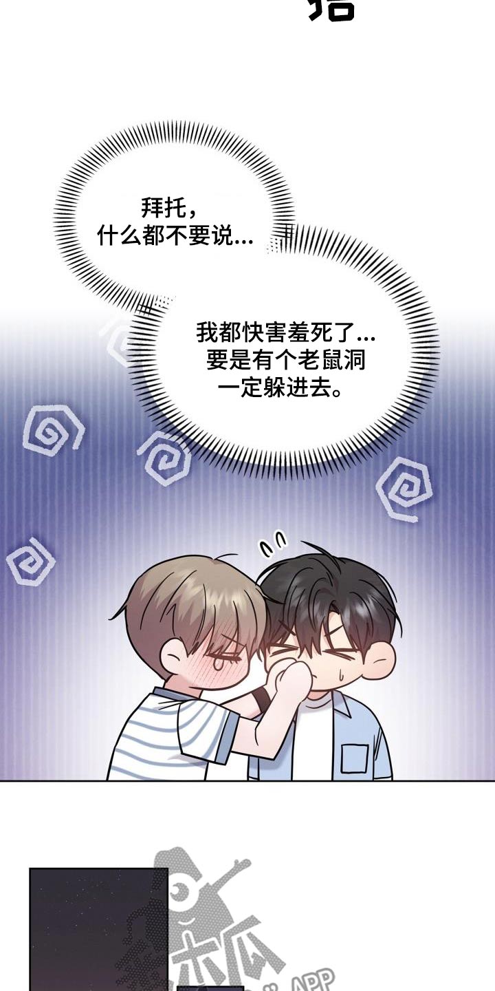 能力伪装者漫画,第39章：那么多人1图