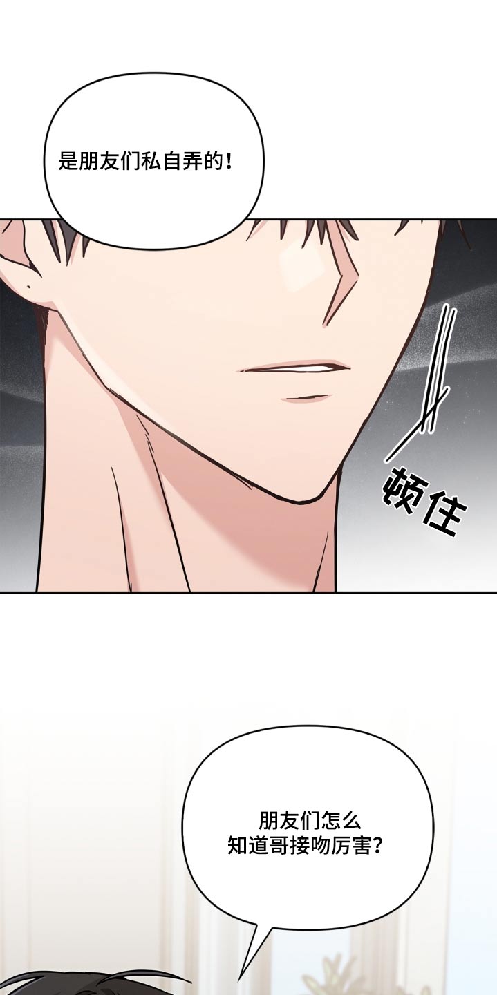 能力伪装者漫画,第44章：怎么又回来了3图