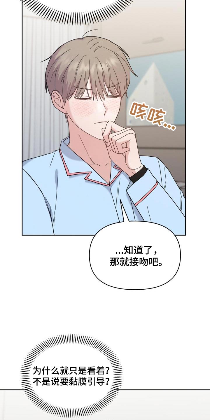 能力伪装者漫画,第34章：恢复记忆5图