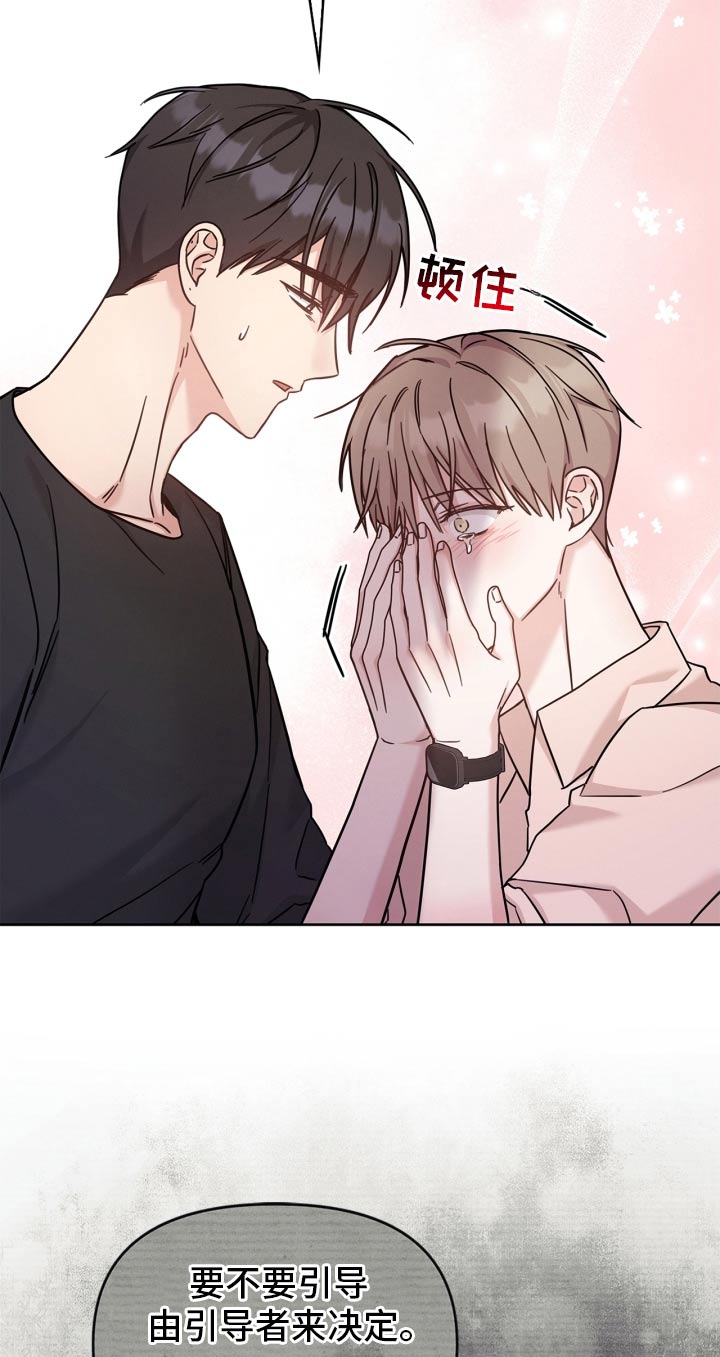 能力伪装者漫画,第47章：别哭了1图