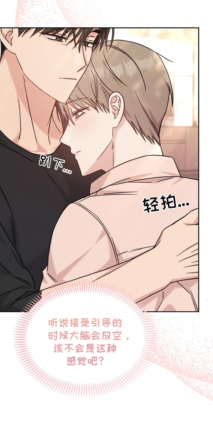 能力伪装者漫画,第47章：别哭了4图