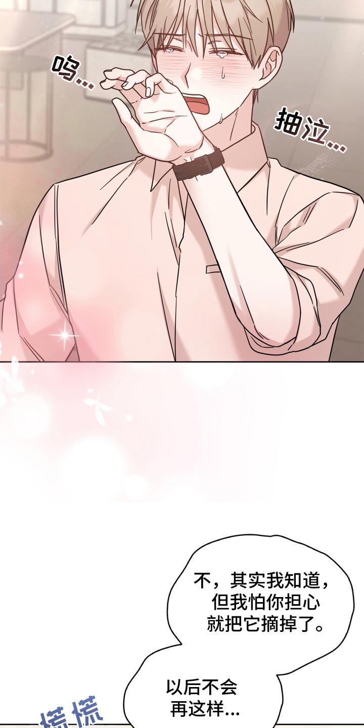 能力伪装者漫画,第47章：别哭了4图