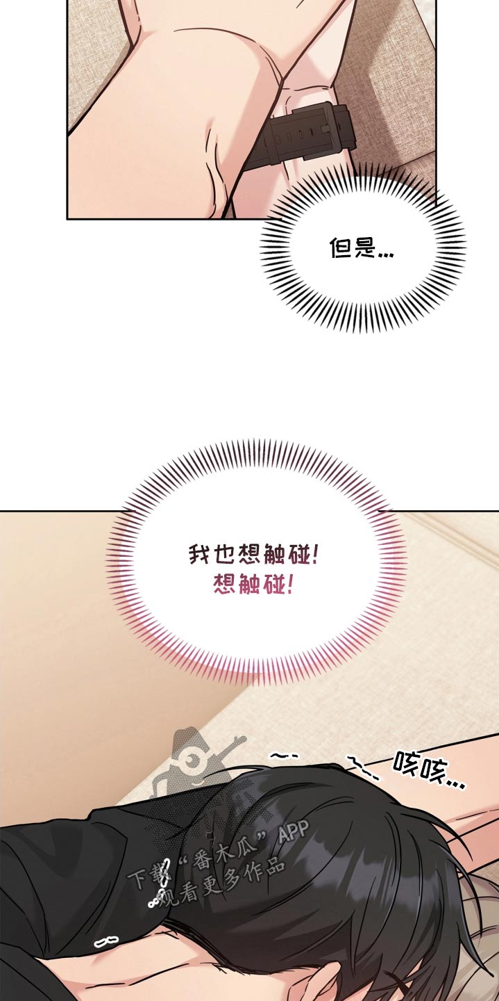 能力伪装者漫画,第48章：亲一下1图