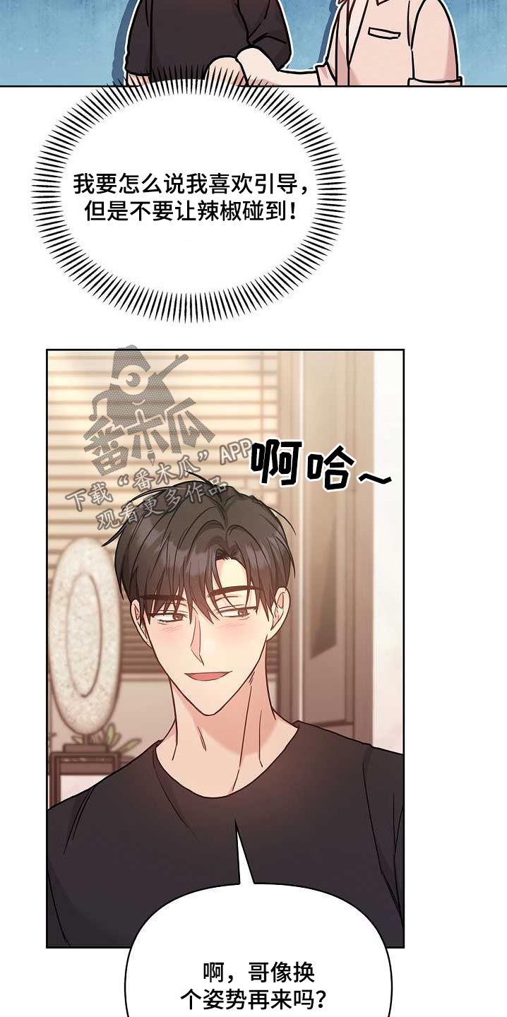 能力伪装者漫画,第50章：不是的3图