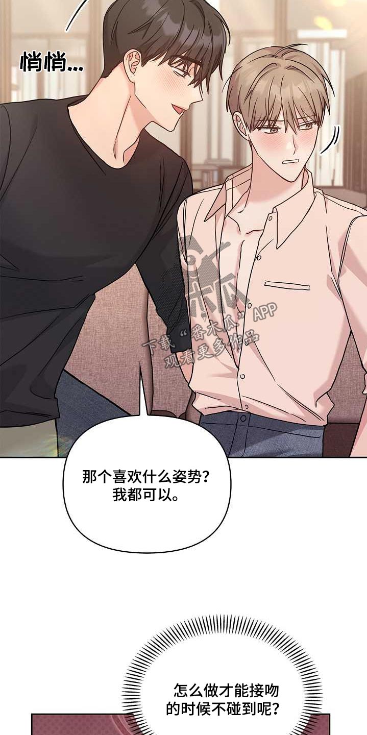 能力伪装者漫画,第50章：不是的1图