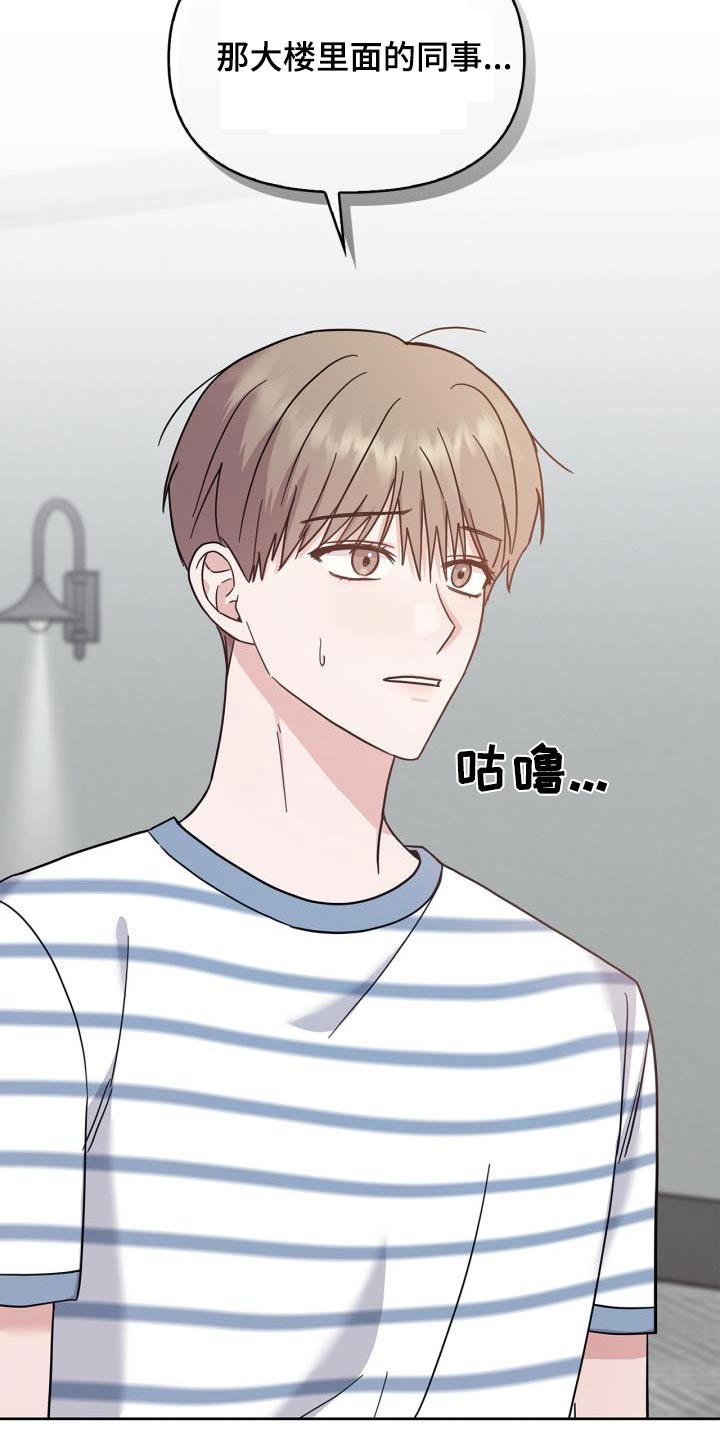 能力伪装者漫画,第37章：好好安抚1图