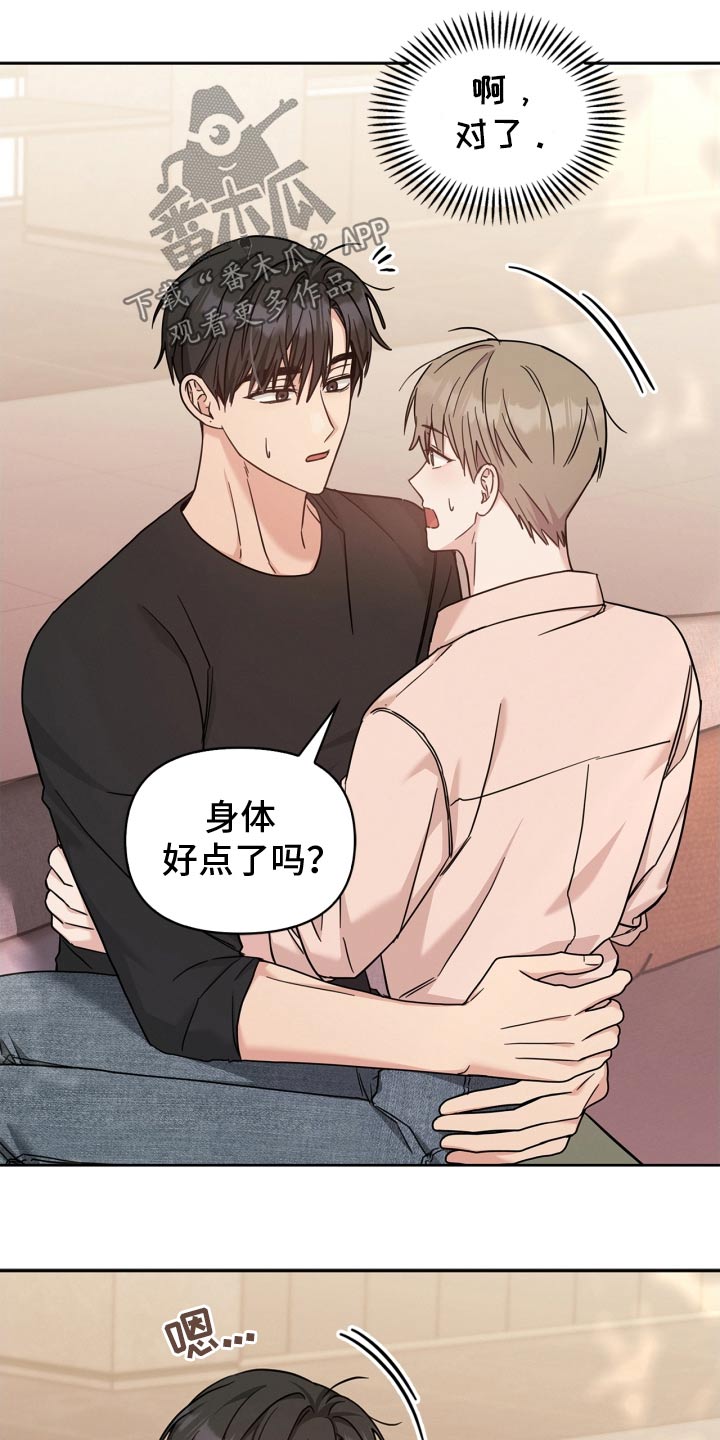 能力伪装者漫画,第47章：别哭了5图