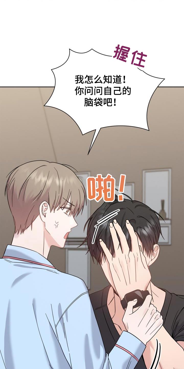 能力伪装者漫画,第34章：恢复记忆2图