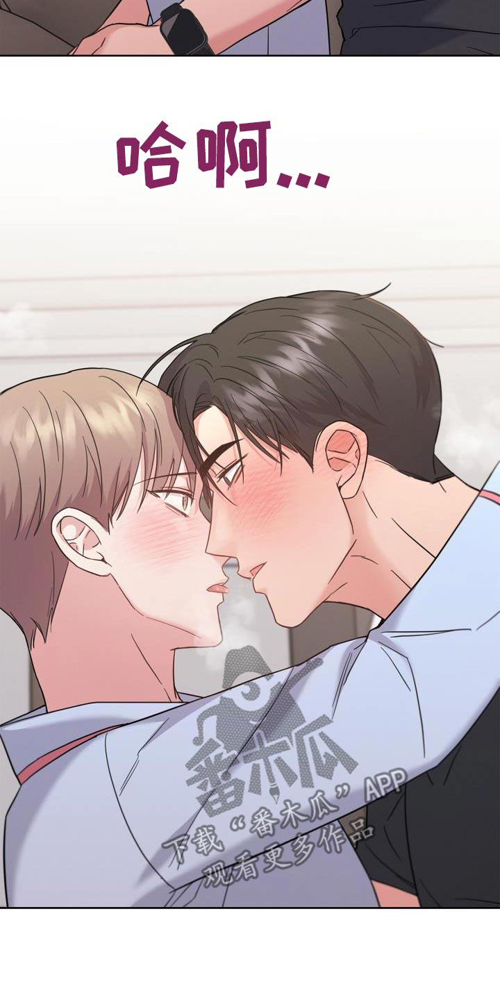 能力伪装者漫画,第35章：我不管4图