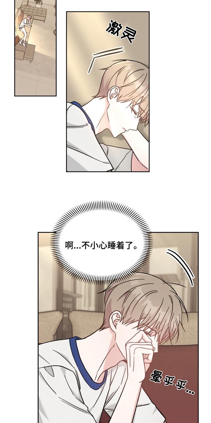 能力伪装者漫画,第45章：没有信号1图