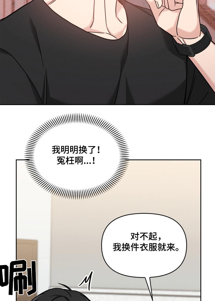 能力伪装者漫画,第43章：难为情1图