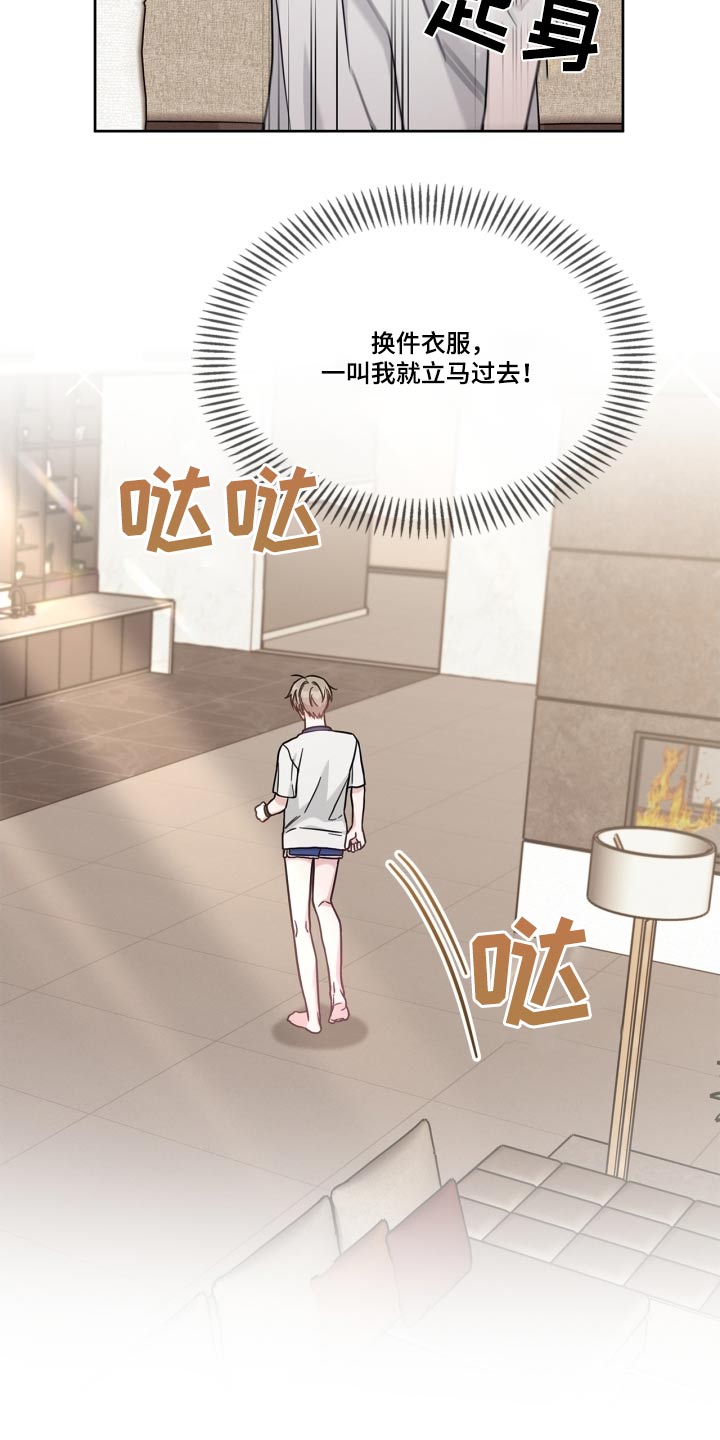 能力伪装者漫画,第45章：没有信号1图