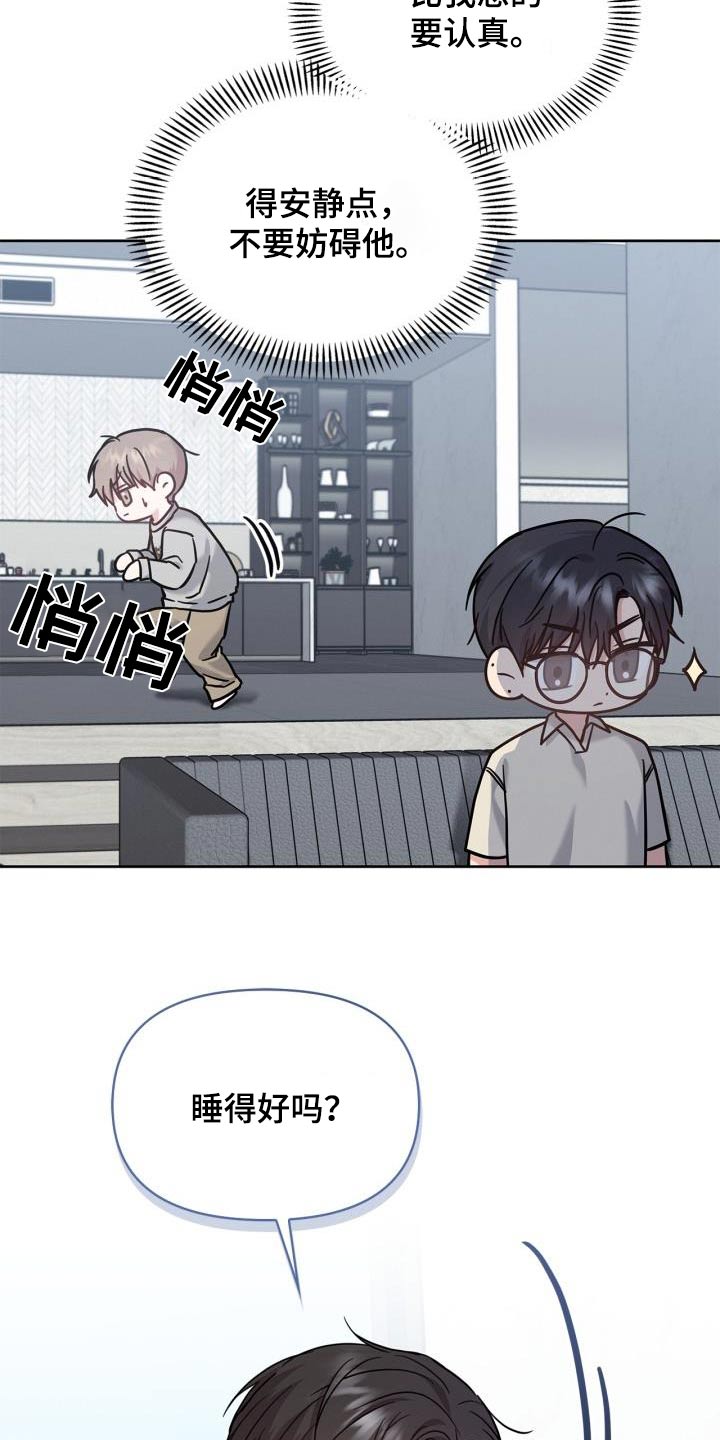 能力伪装者漫画,第39章：那么多人3图
