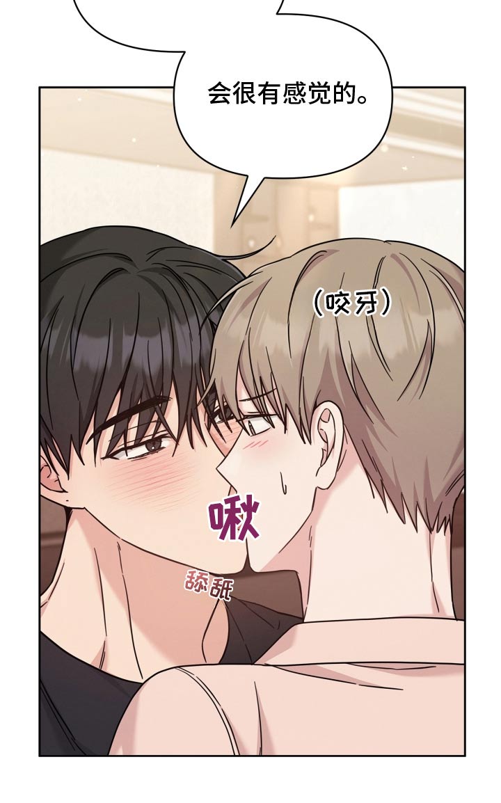 能力伪装者漫画,第48章：亲一下4图