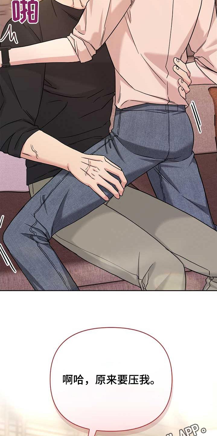 能力伪装者漫画,第50章：不是的5图