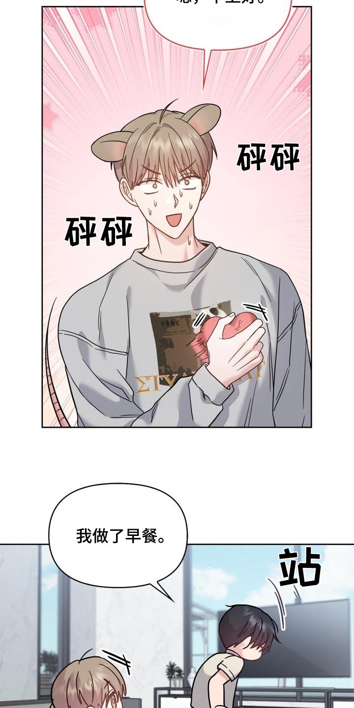 能力伪装者漫画,第39章：那么多人5图