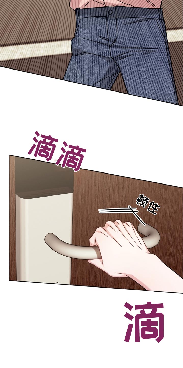 能力伪装者漫画,第46章：去找你啊3图