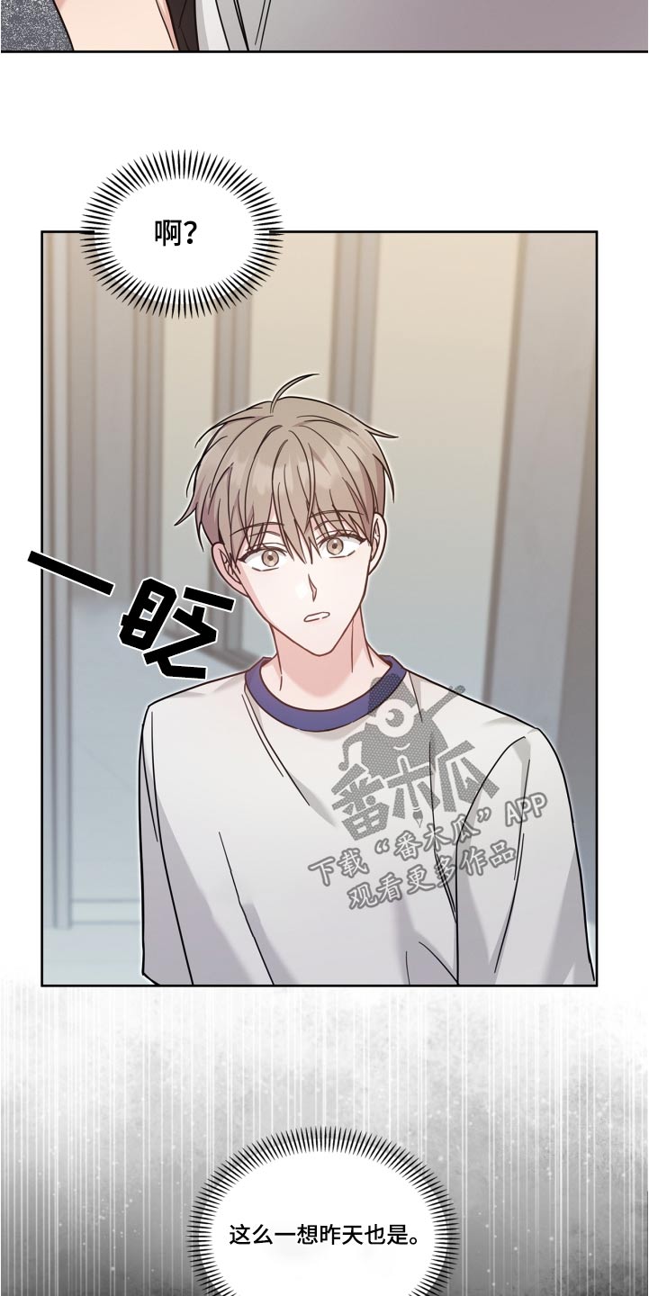 能力伪装者漫画,第43章：难为情4图