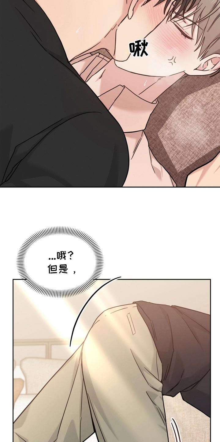 能力伪装者漫画,第48章：亲一下2图