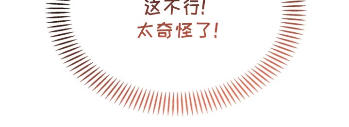能力伪装者漫画,第48章：亲一下1图