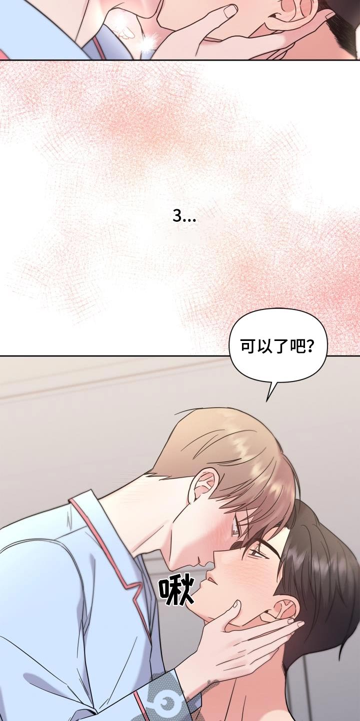 能力伪装者漫画,第34章：恢复记忆3图
