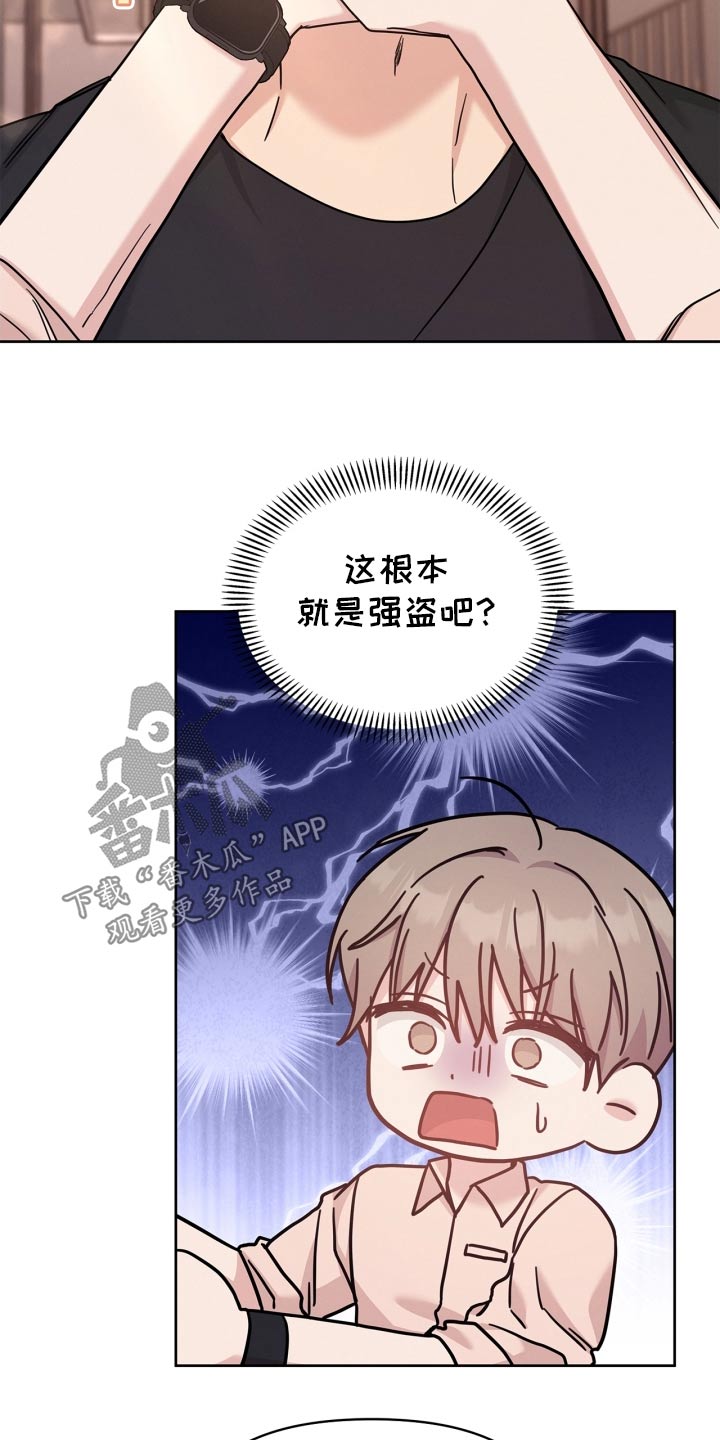 能力伪装者漫画,第48章：亲一下5图