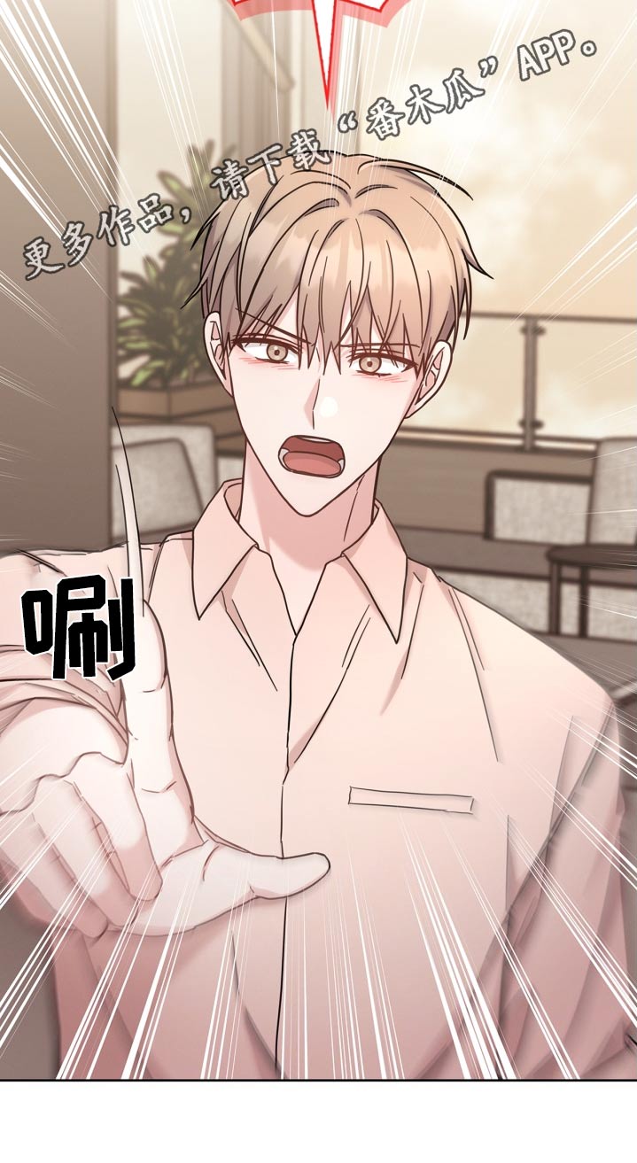 能力伪装者漫画,第46章：去找你啊3图