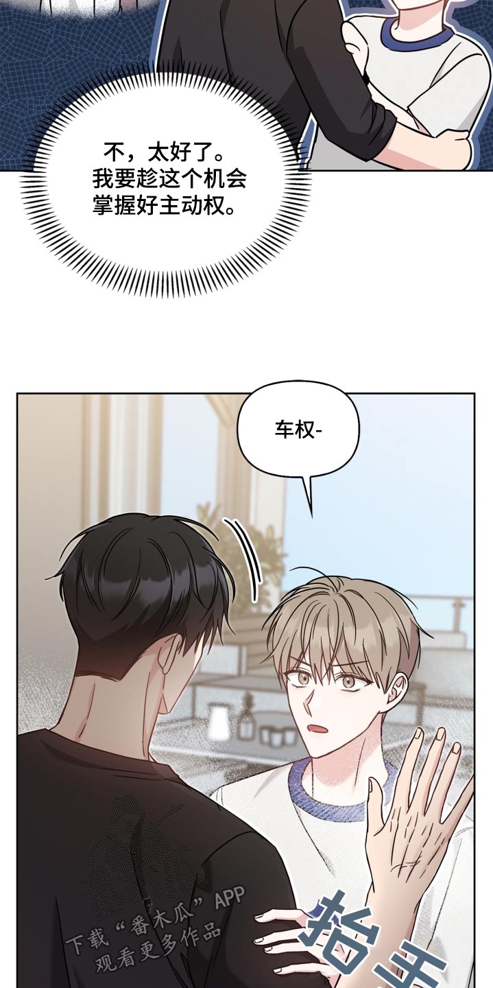 能力伪装者漫画,第44章：怎么又回来了3图