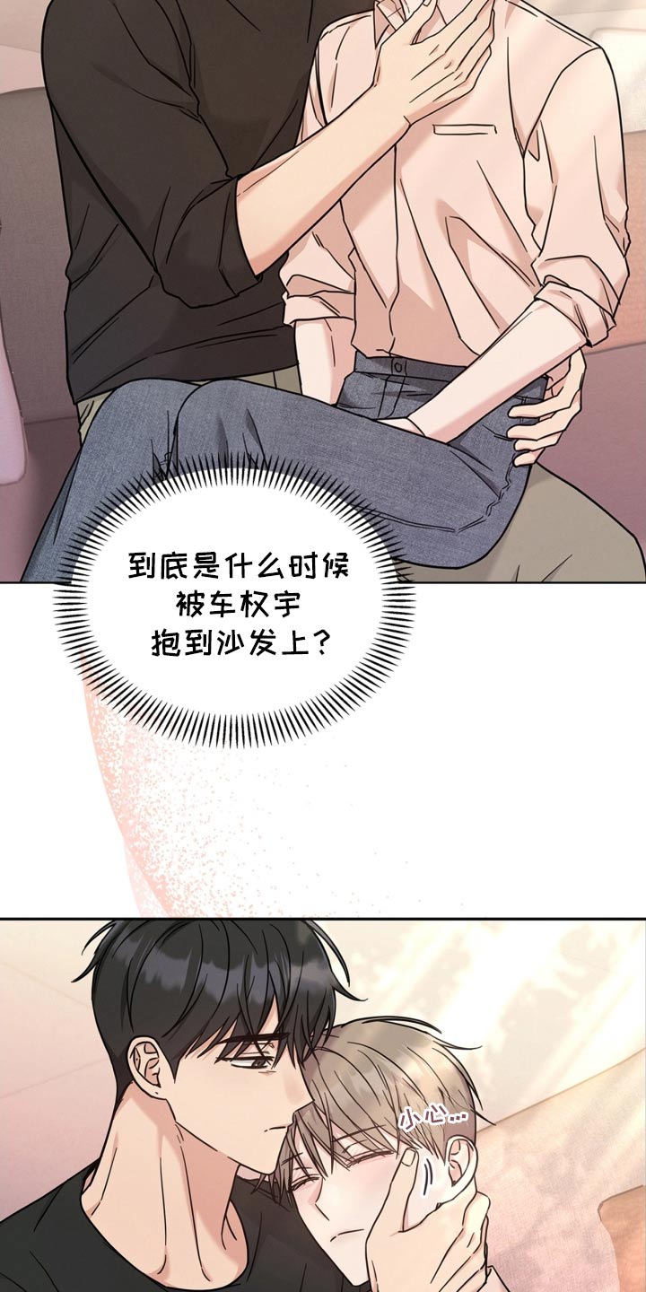能力伪装者漫画,第47章：别哭了2图