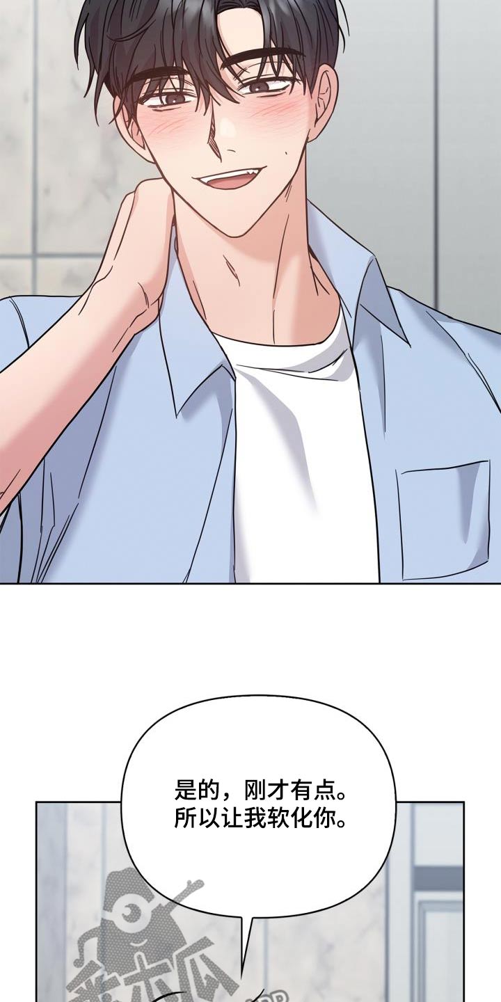 能力伪装者漫画,第38章：太害羞了5图