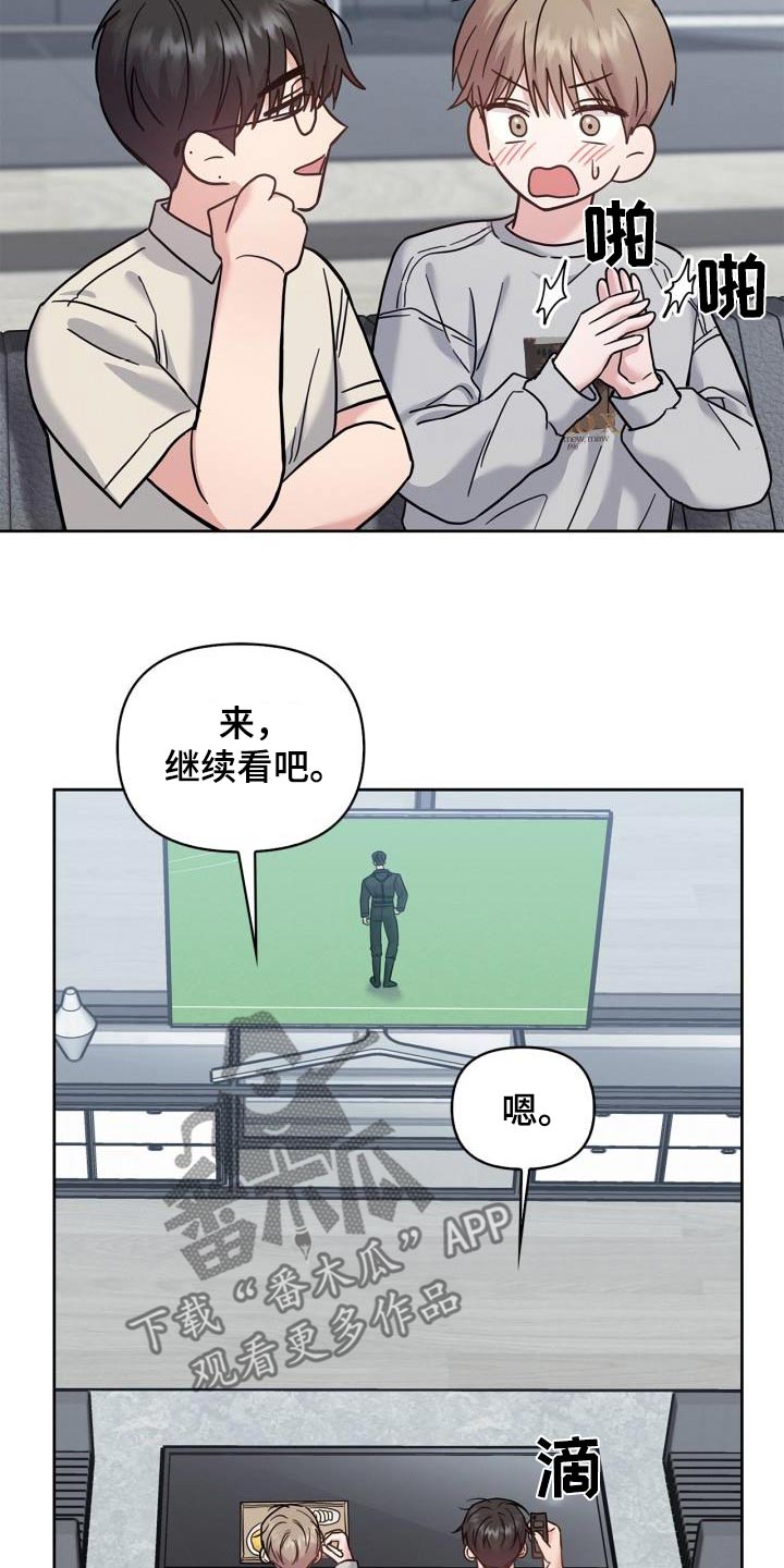 能力伪装者漫画,第40章：训练4图