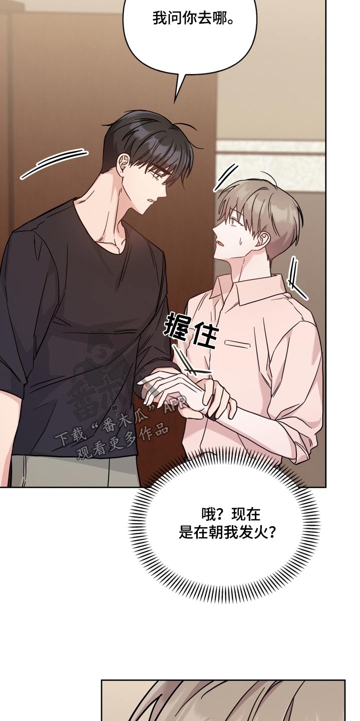 能力伪装者漫画,第46章：去找你啊1图