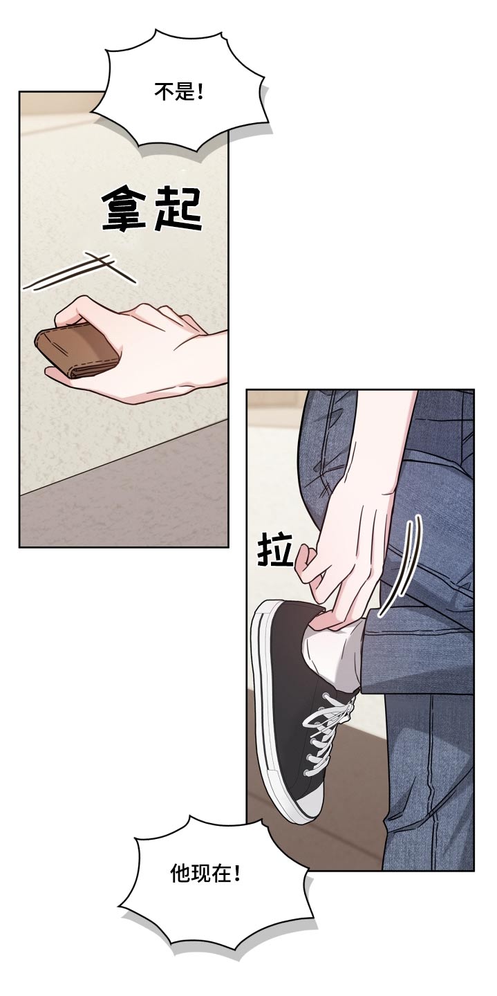 能力伪装者漫画,第46章：去找你啊1图