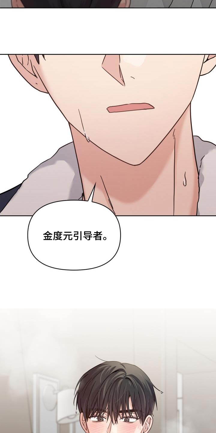 能力伪装者漫画,第35章：我不管1图