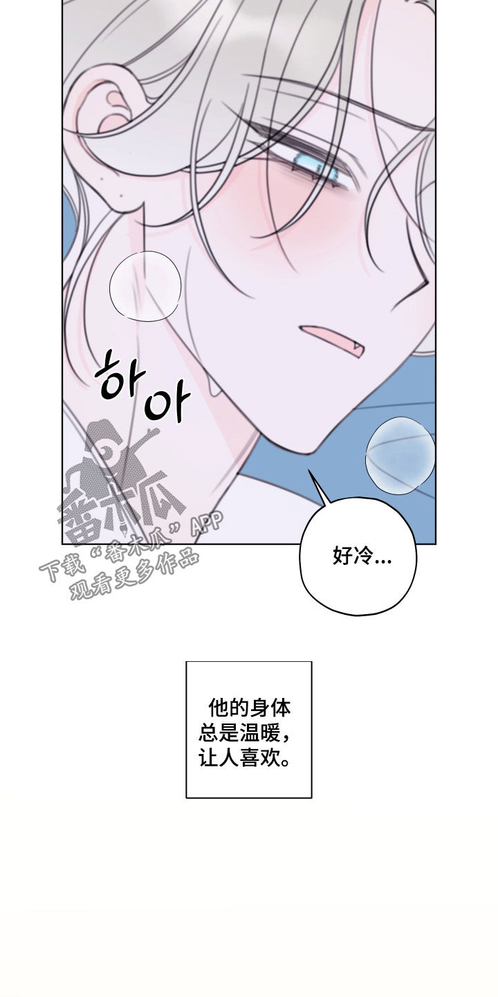 被强行契约之后漫画,第85章：【第二季】白痴5图