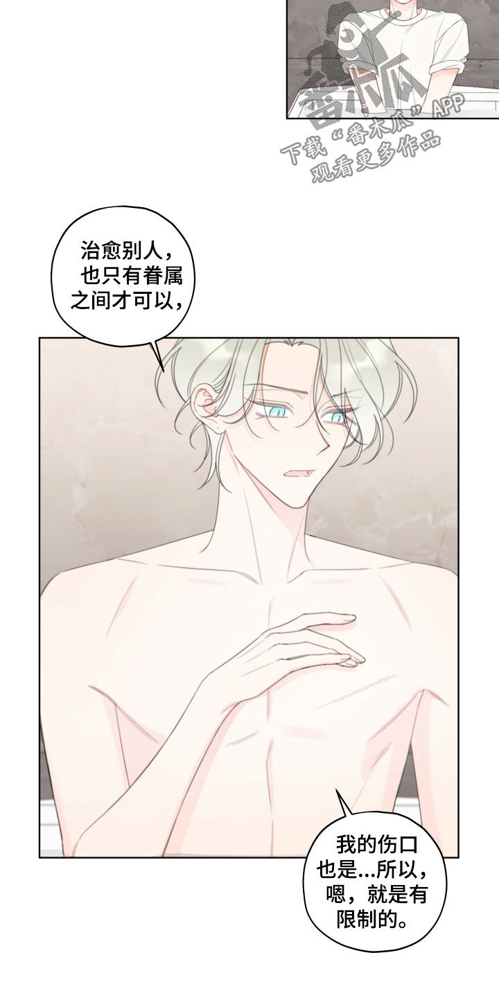 开局被强行契约漫画,第36章：试试看1图