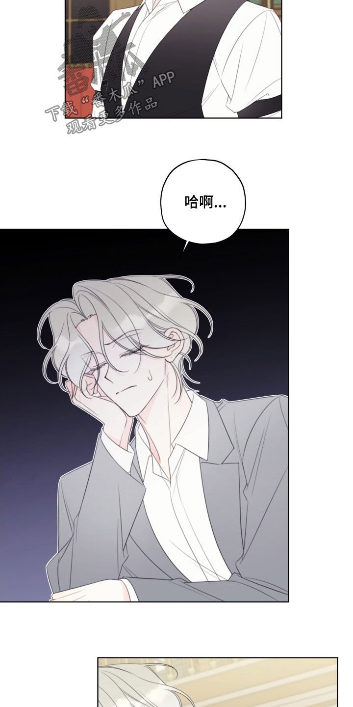 被强行契约之后漫画,第84章：【第二季】搭讪4图