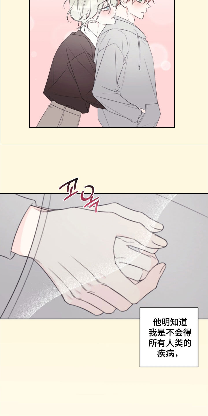 被强行契约之后漫画,第85章：【第二季】白痴3图