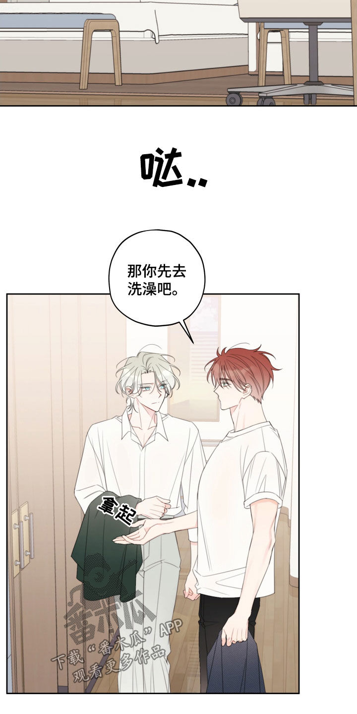 被强行契约之后动漫免费漫画,第34章：我不会越线的5图